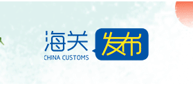 《特殊物品海關(guān)檢驗(yàn)檢疫名稱和商品編號(hào)對(duì)應(yīng)名錄》的新變化