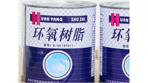 環(huán)氧樹脂佛山進(jìn)口清關(guān)要注意這幾點(diǎn)哦！