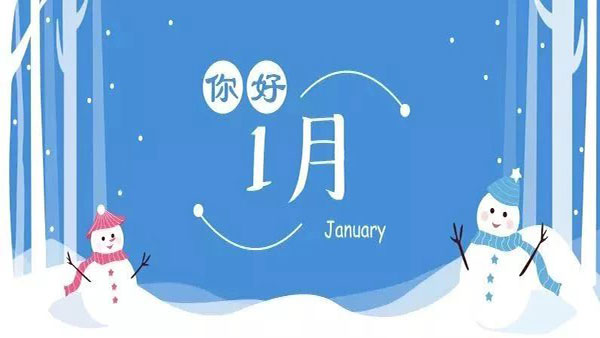 1月，這些海關(guān)政策快來看！