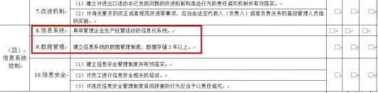 看過來！《海關(guān)認(rèn)證企業(yè)標(biāo)準(zhǔn)》全新出爐，劃重點(diǎn)啦！