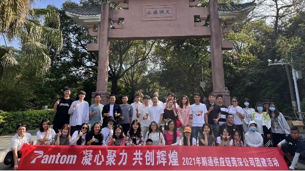 感受團(tuán)隊(duì)激情，你我快樂同行！2021年鵬通供應(yīng)鏈團(tuán)建活動(dòng)