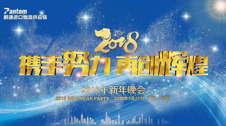 年會特輯 | 榜樣的力量，筑夢未來