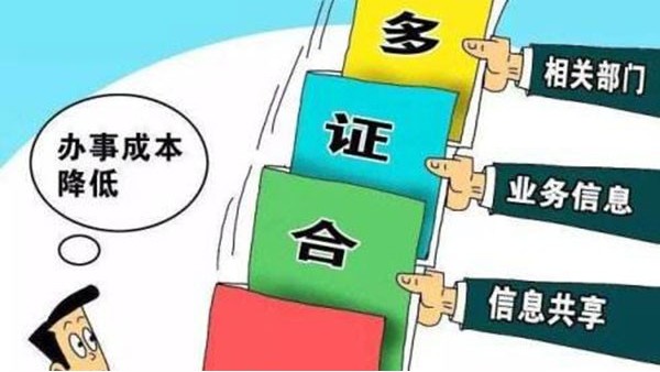 武漢海關(guān)“多證合一”，企業(yè)報關(guān)備案“零次跑”